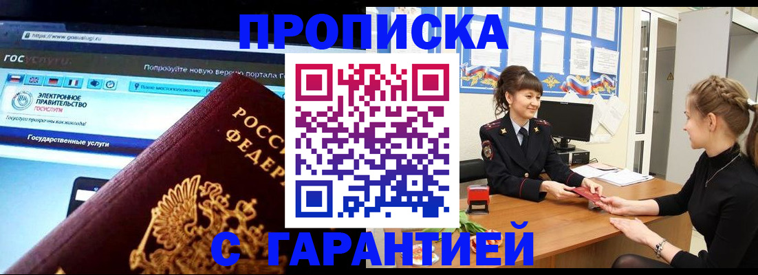 временная регистрация надежно в Приволжске